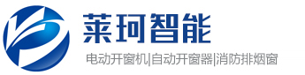 电动开窗器